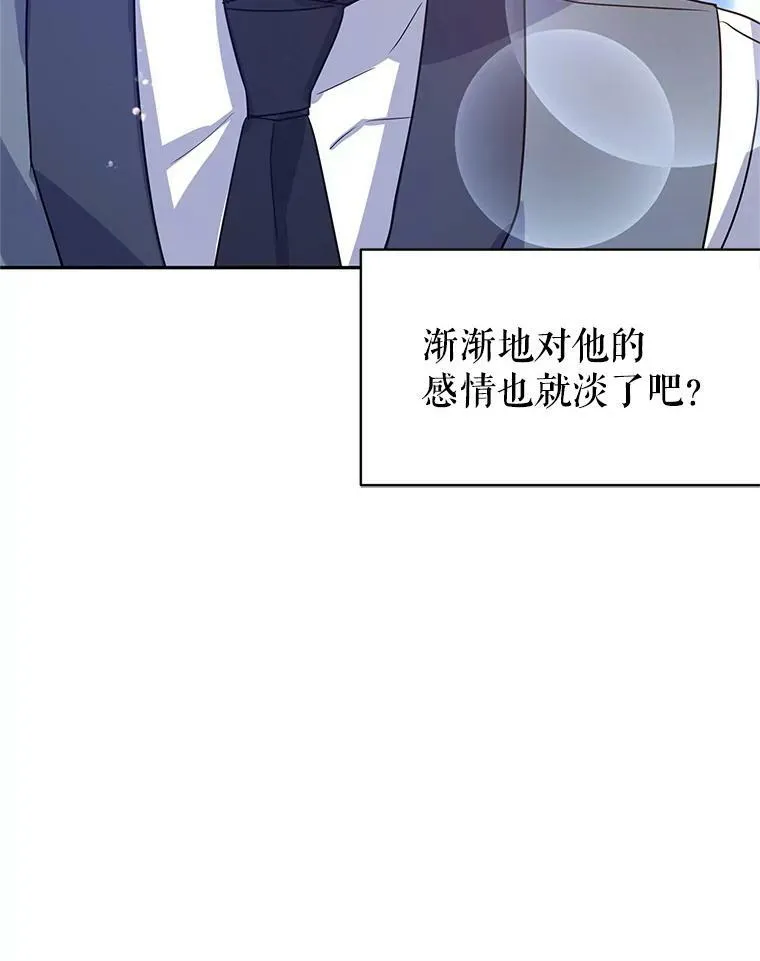 27.要开旁系聚会？ 第69页