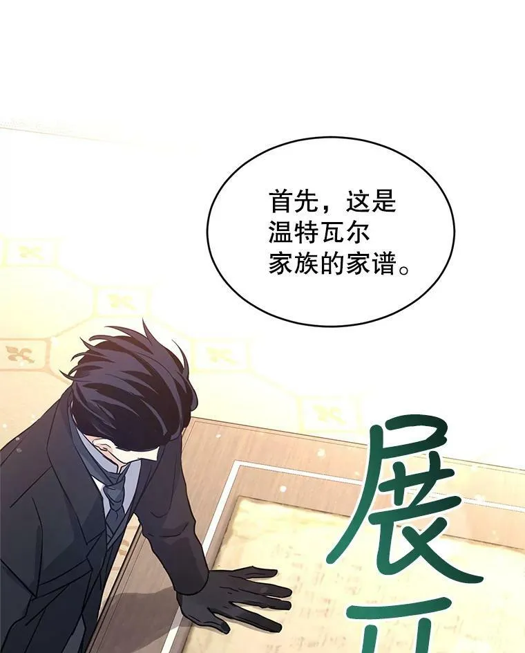 27.要开旁系聚会？ 第72页