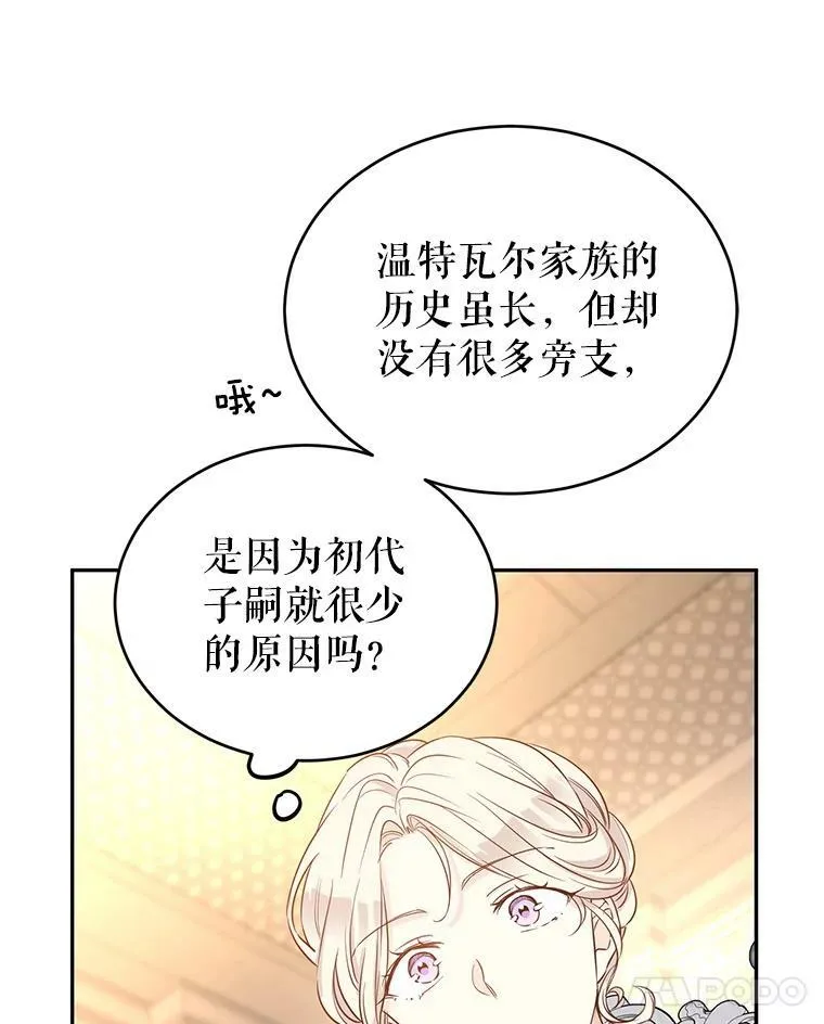 27.要开旁系聚会？ 第74页