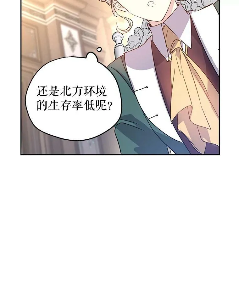27.要开旁系聚会？ 第75页