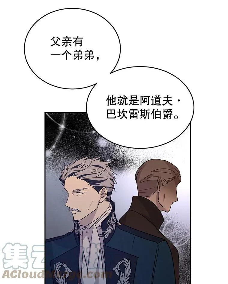 27.要开旁系聚会？ 第76页