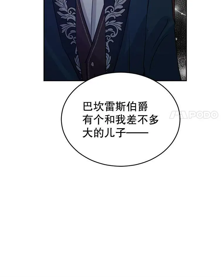 27.要开旁系聚会？ 第77页