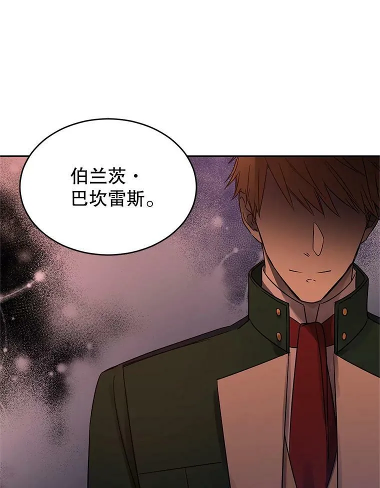 27.要开旁系聚会？ 第78页