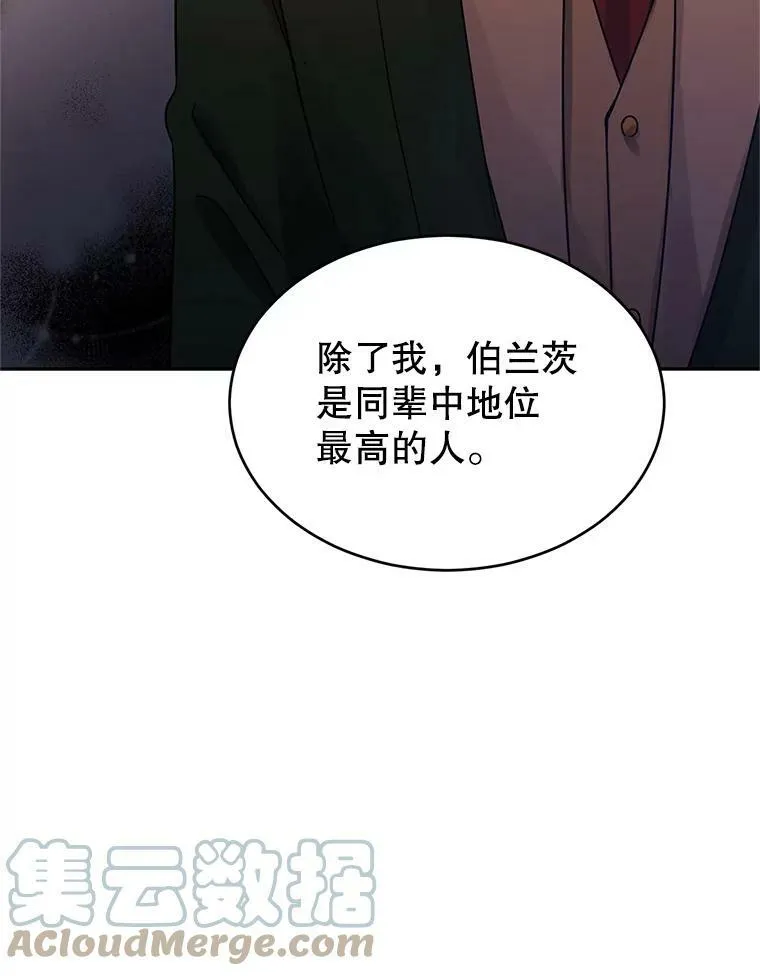 27.要开旁系聚会？ 第79页