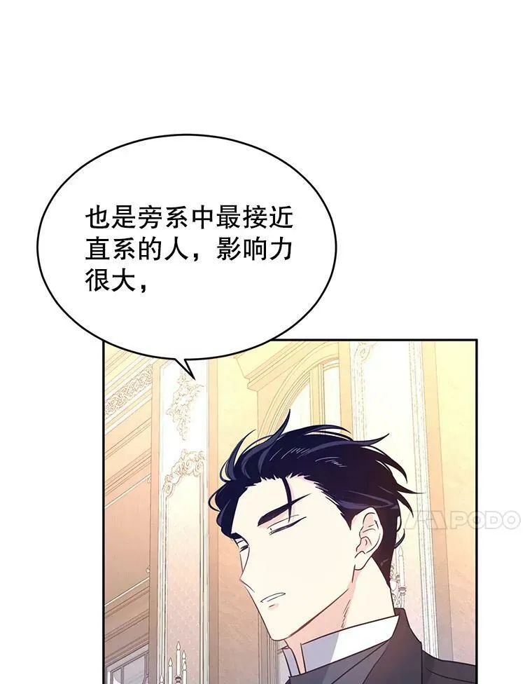 27.要开旁系聚会？ 第80页