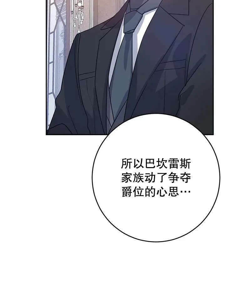 27.要开旁系聚会？ 第81页