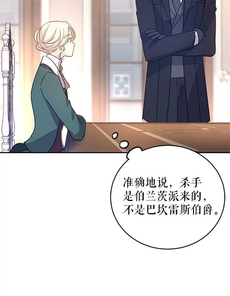 27.要开旁系聚会？ 第83页
