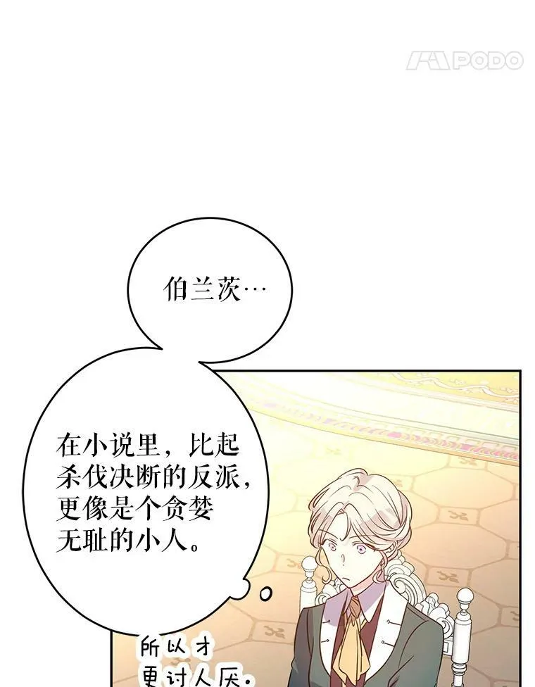 27.要开旁系聚会？ 第84页