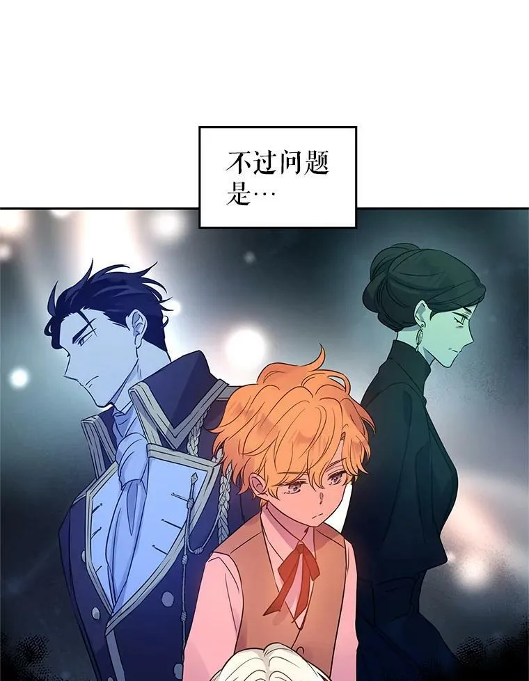 27.要开旁系聚会？ 第86页