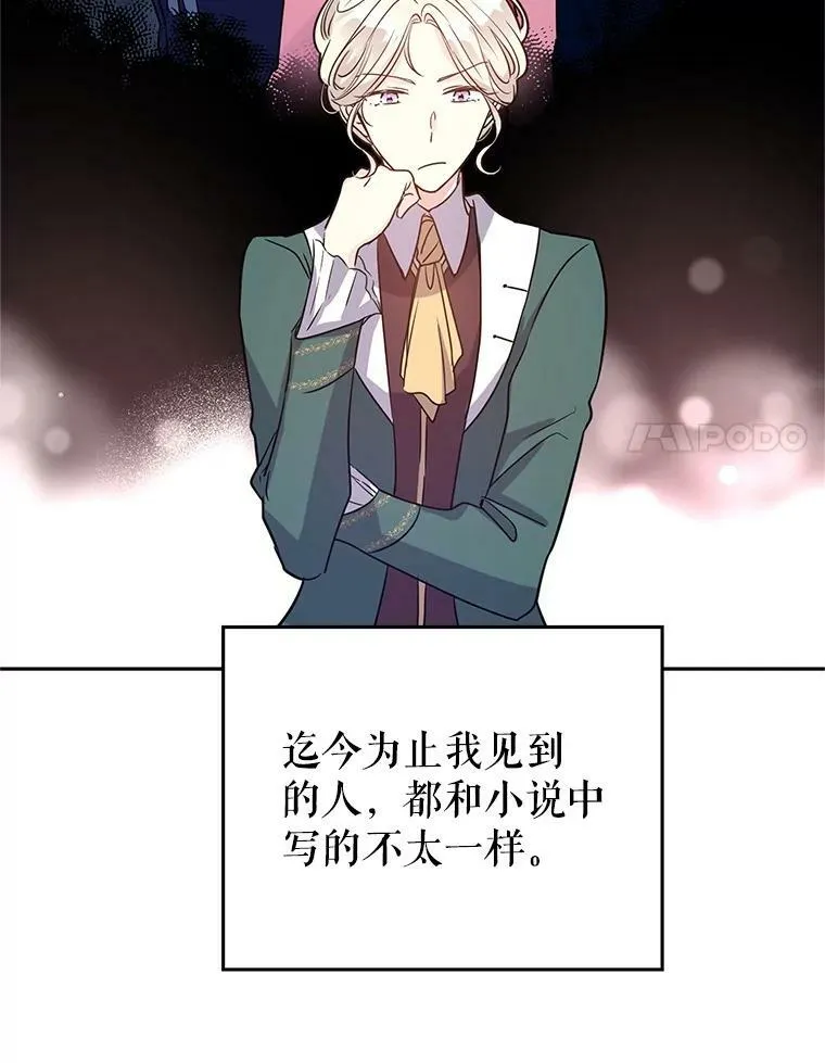 27.要开旁系聚会？ 第87页