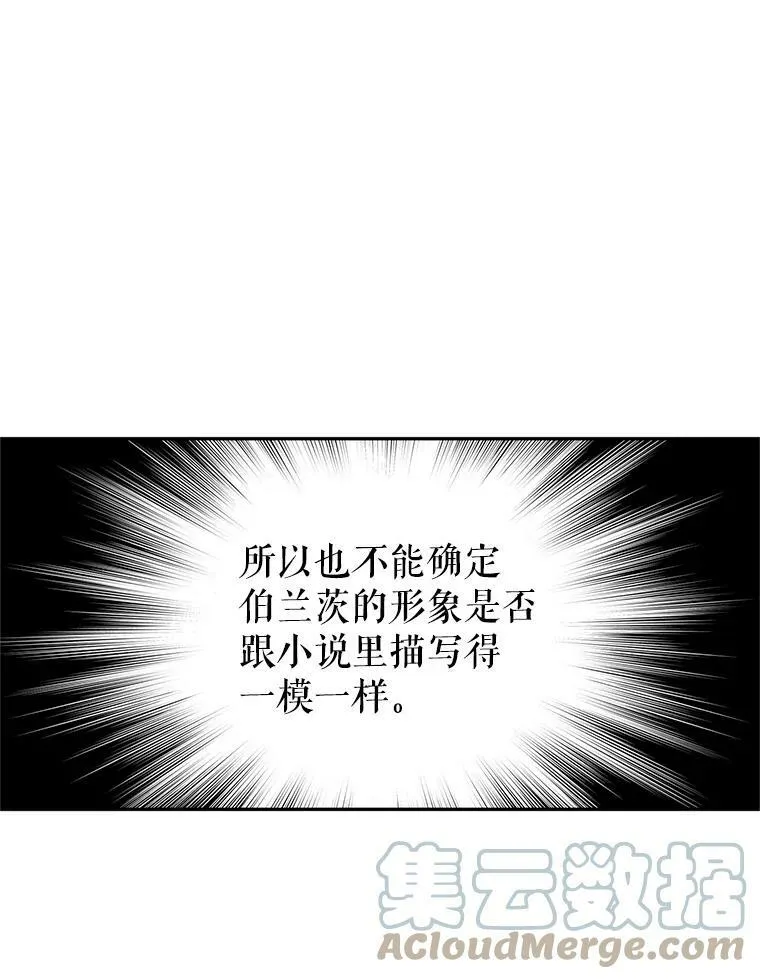 27.要开旁系聚会？ 第88页
