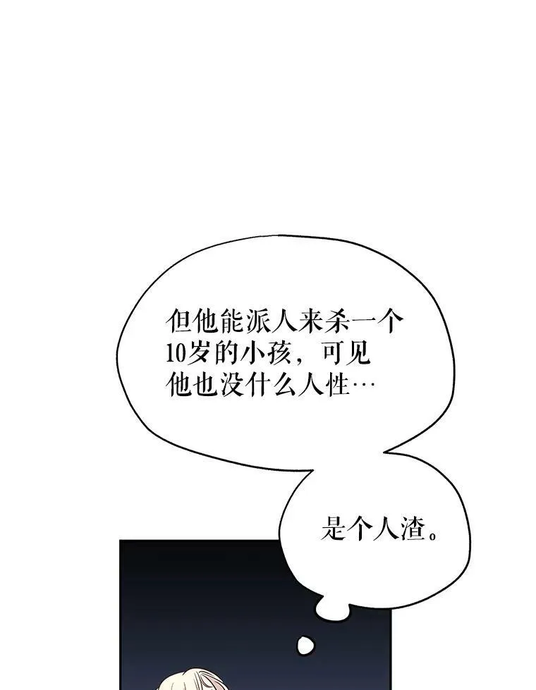 27.要开旁系聚会？ 第89页