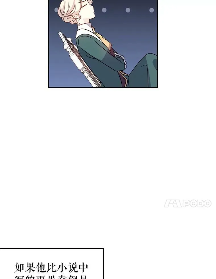 27.要开旁系聚会？ 第90页