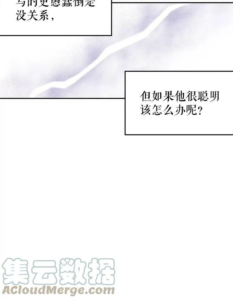 27.要开旁系聚会？ 第91页