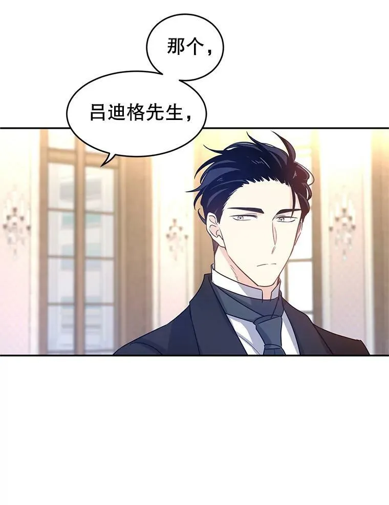 27.要开旁系聚会？ 第92页