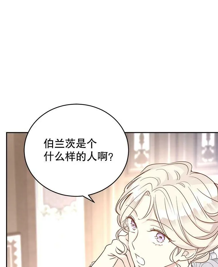 27.要开旁系聚会？ 第93页