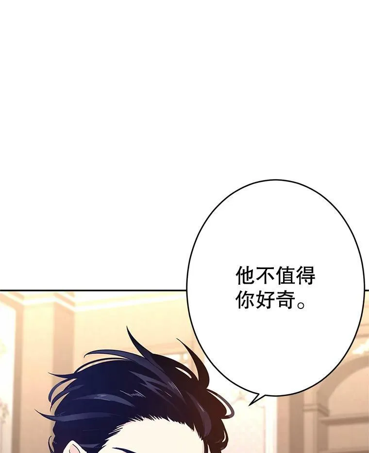 27.要开旁系聚会？ 第96页