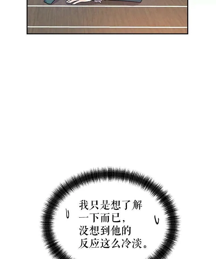 27.要开旁系聚会？ 第101页