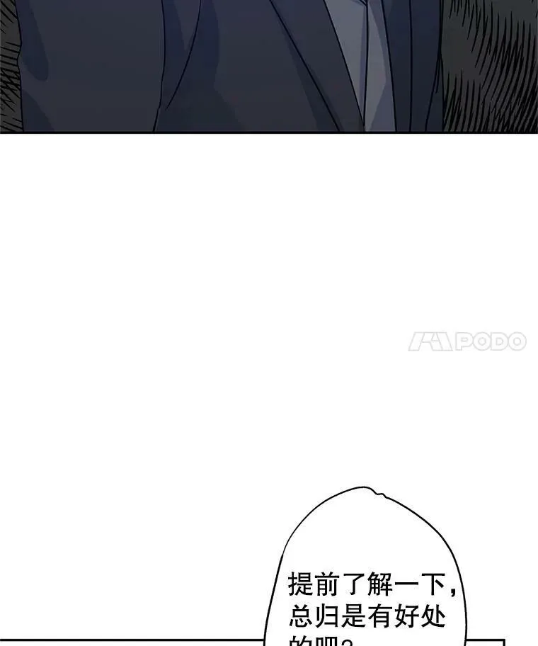 28.温特瓦尔的历史 第4页