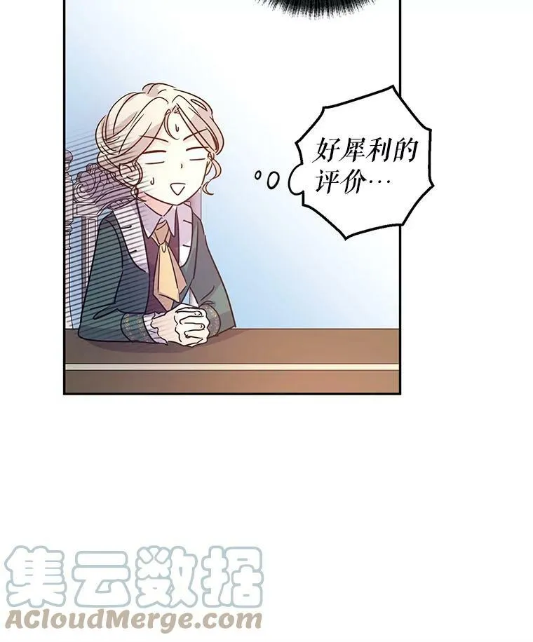 28.温特瓦尔的历史 第9页