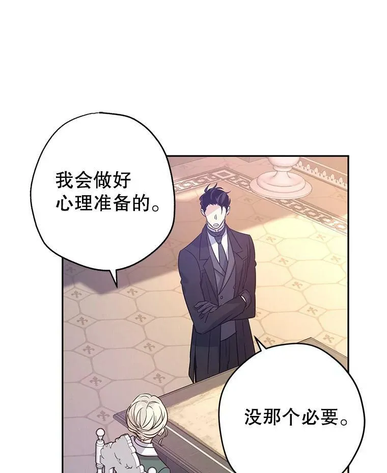28.温特瓦尔的历史 第10页