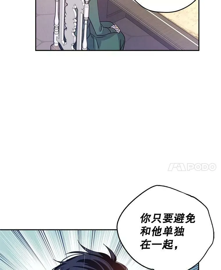 28.温特瓦尔的历史 第11页