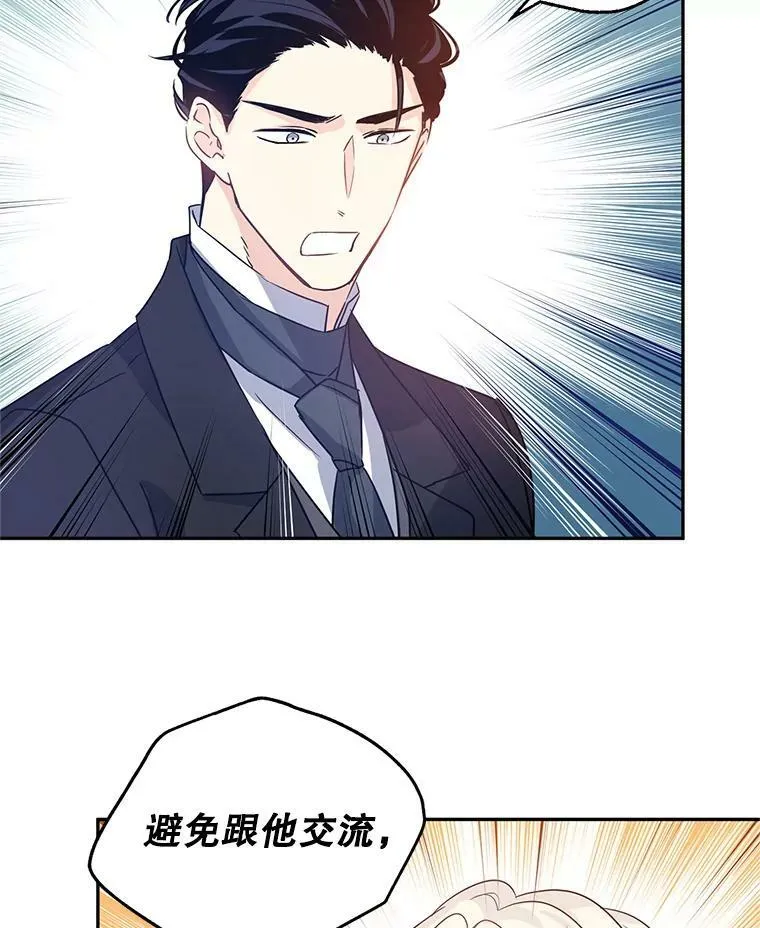 28.温特瓦尔的历史 第12页