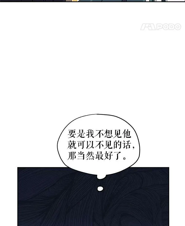 28.温特瓦尔的历史 第15页