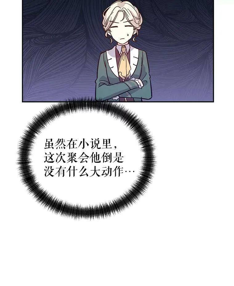 28.温特瓦尔的历史 第16页