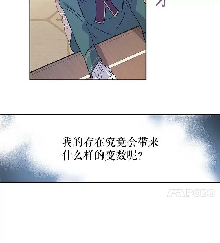 28.温特瓦尔的历史 第18页