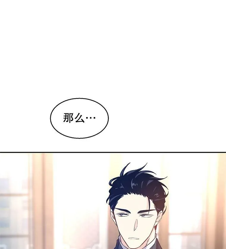 28.温特瓦尔的历史 第19页