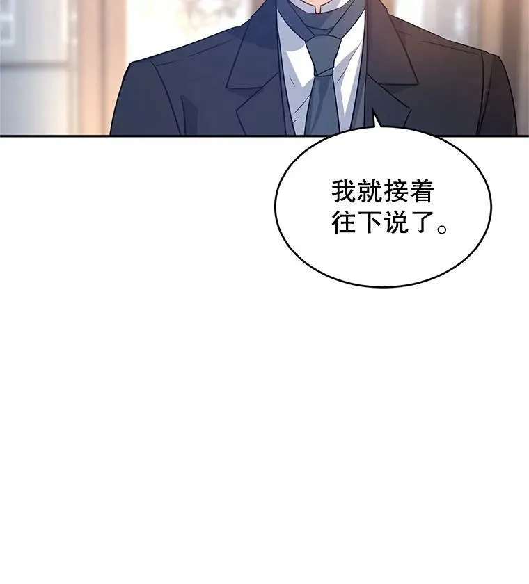 28.温特瓦尔的历史 第20页