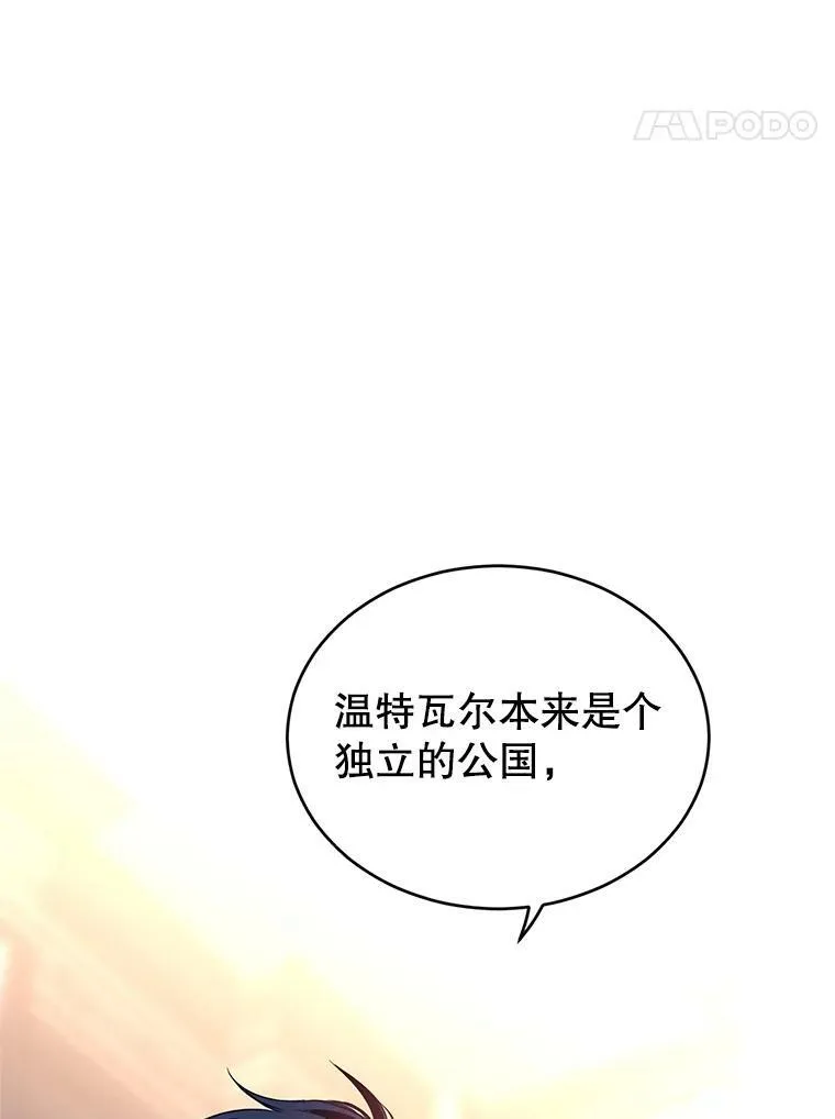 28.温特瓦尔的历史 第23页