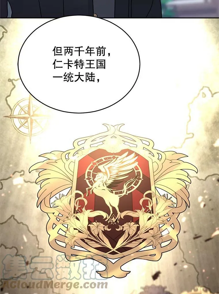 28.温特瓦尔的历史 第25页