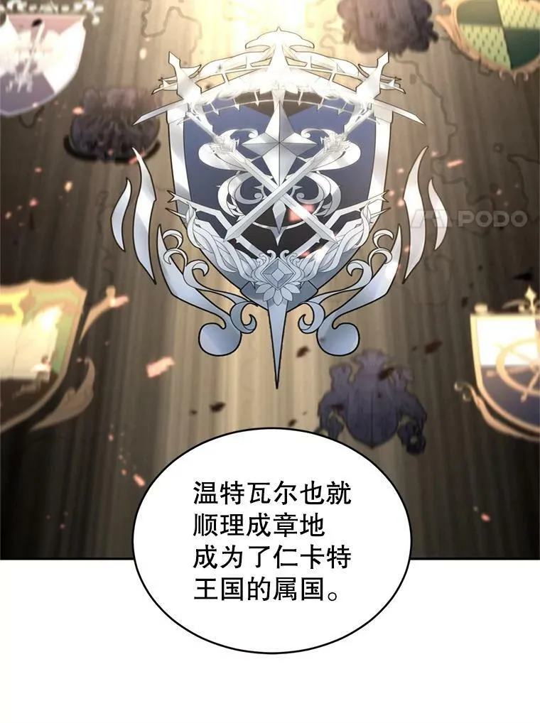 28.温特瓦尔的历史 第26页