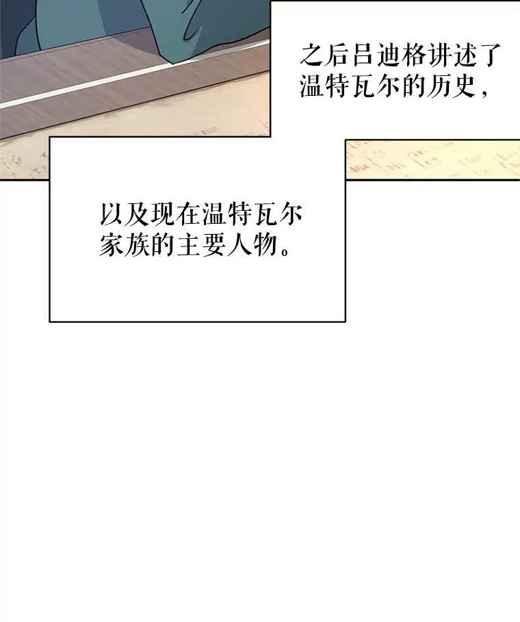 28.温特瓦尔的历史 第28页