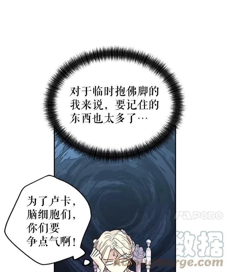 28.温特瓦尔的历史 第29页