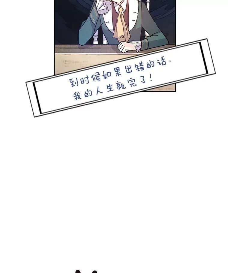 28.温特瓦尔的历史 第30页