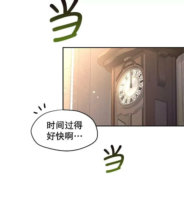 28.温特瓦尔的历史 第31页