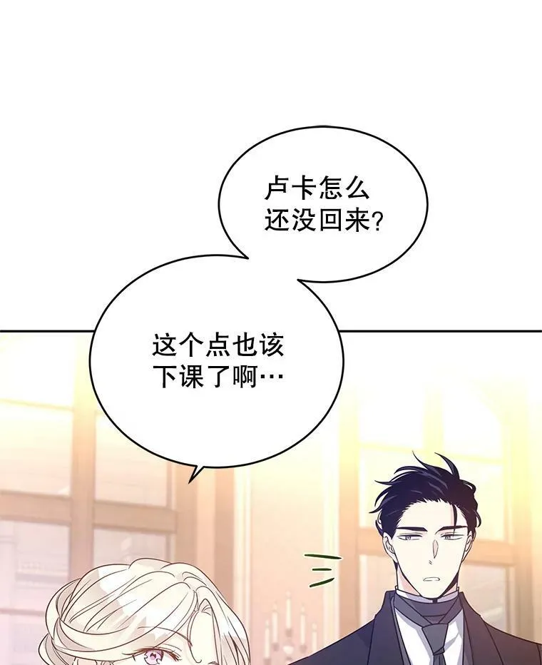 28.温特瓦尔的历史 第32页
