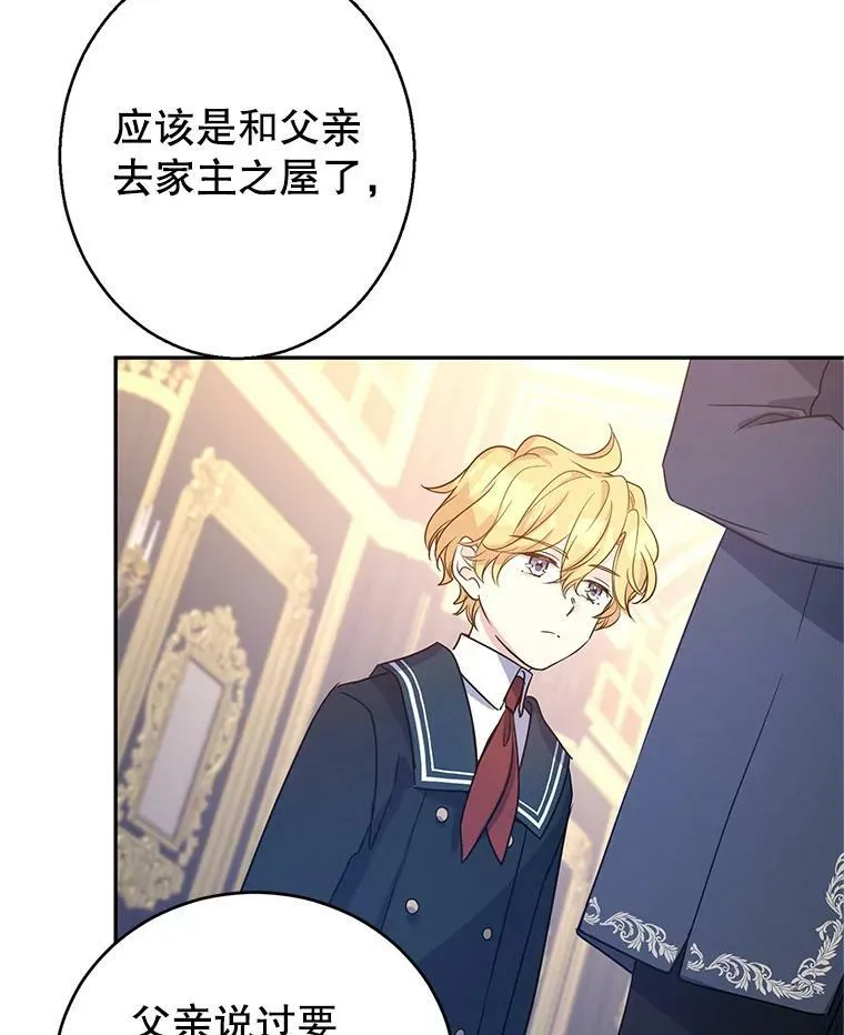 28.温特瓦尔的历史 第34页