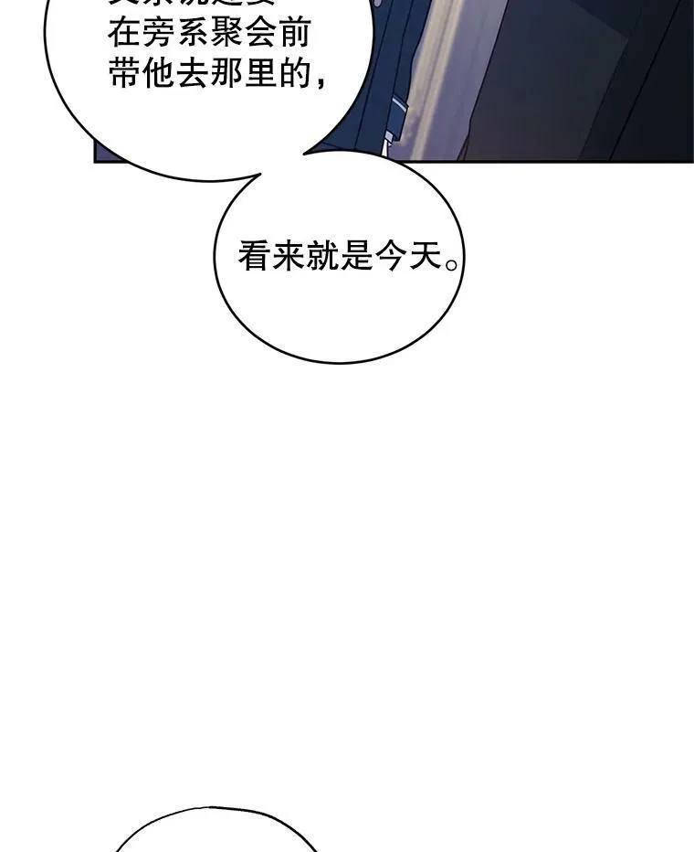 28.温特瓦尔的历史 第35页