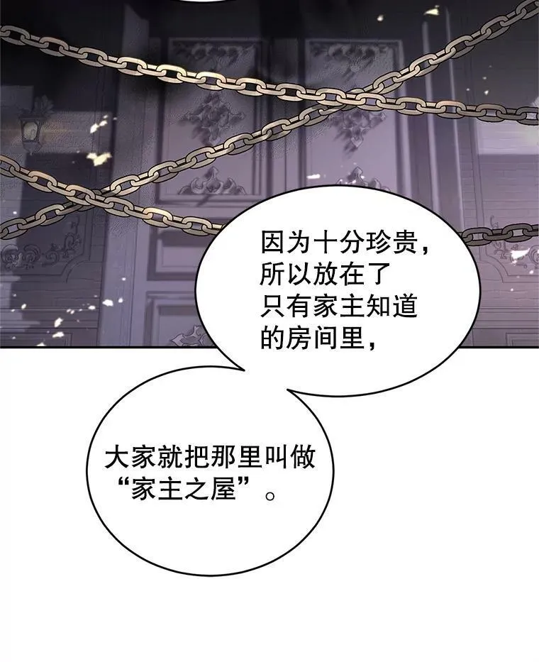 28.温特瓦尔的历史 第38页