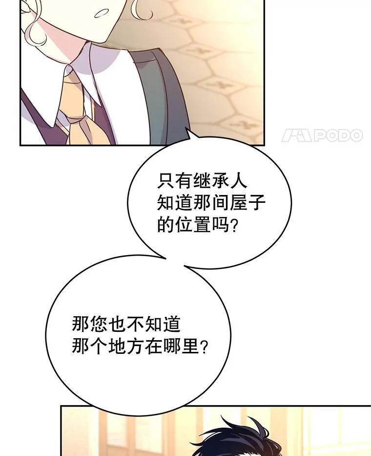 28.温特瓦尔的历史 第40页