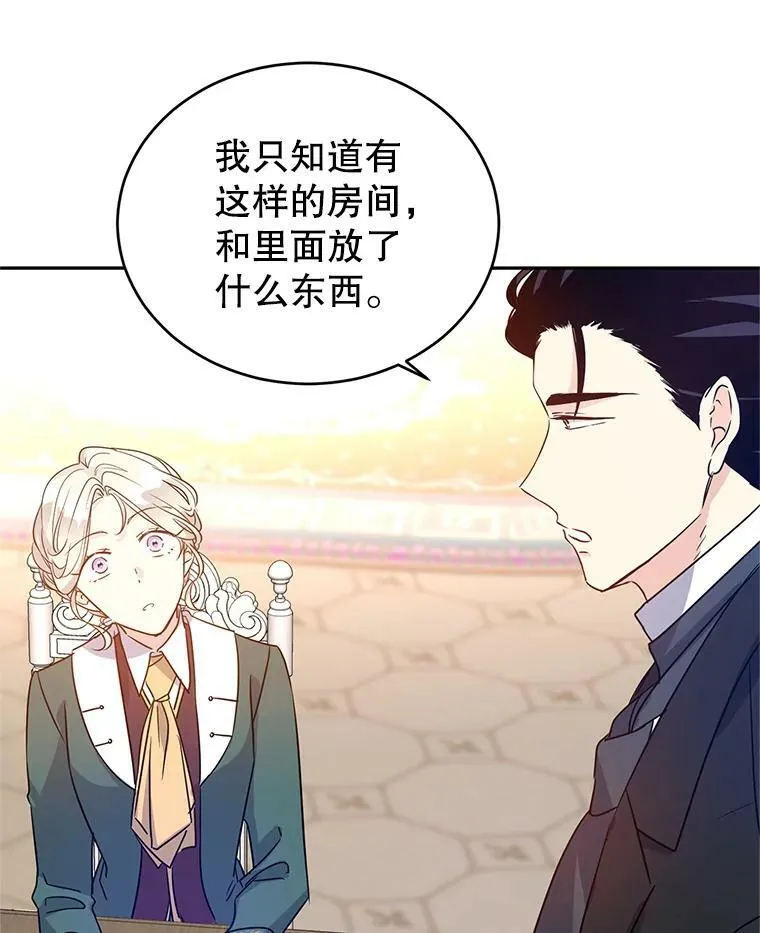 28.温特瓦尔的历史 第42页