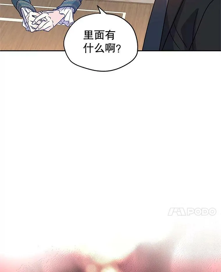 28.温特瓦尔的历史 第43页