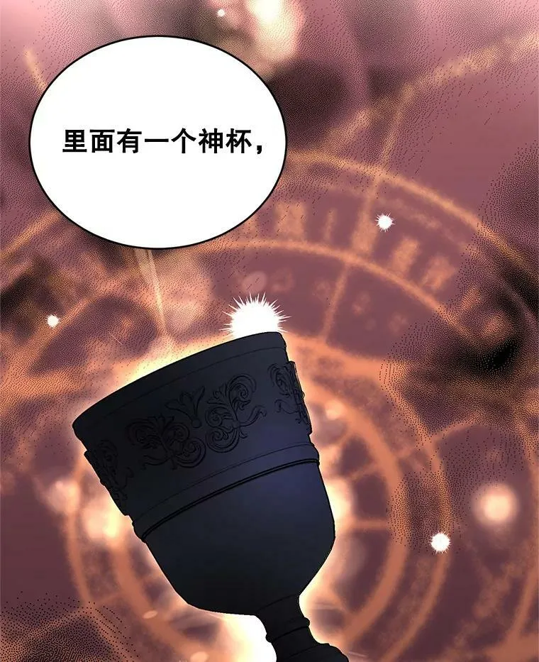 28.温特瓦尔的历史 第44页