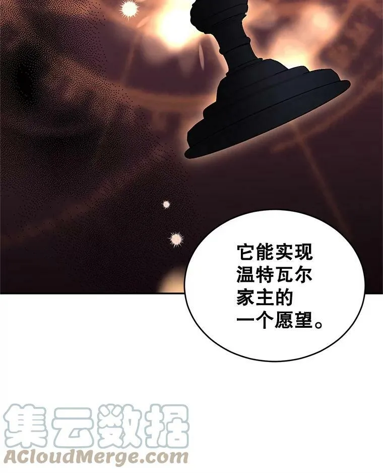 28.温特瓦尔的历史 第45页