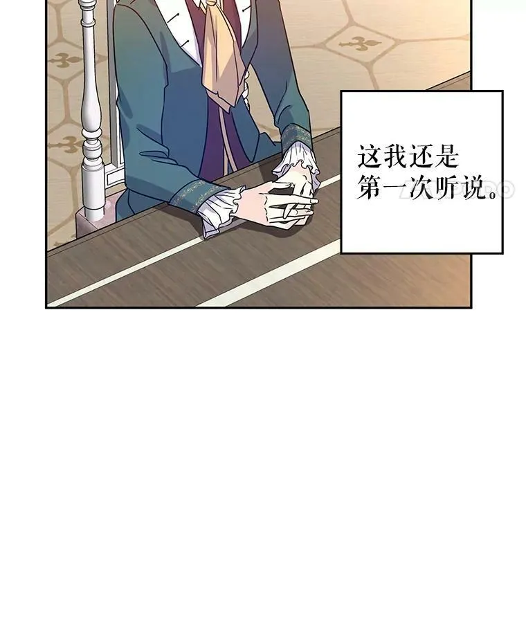 28.温特瓦尔的历史 第47页