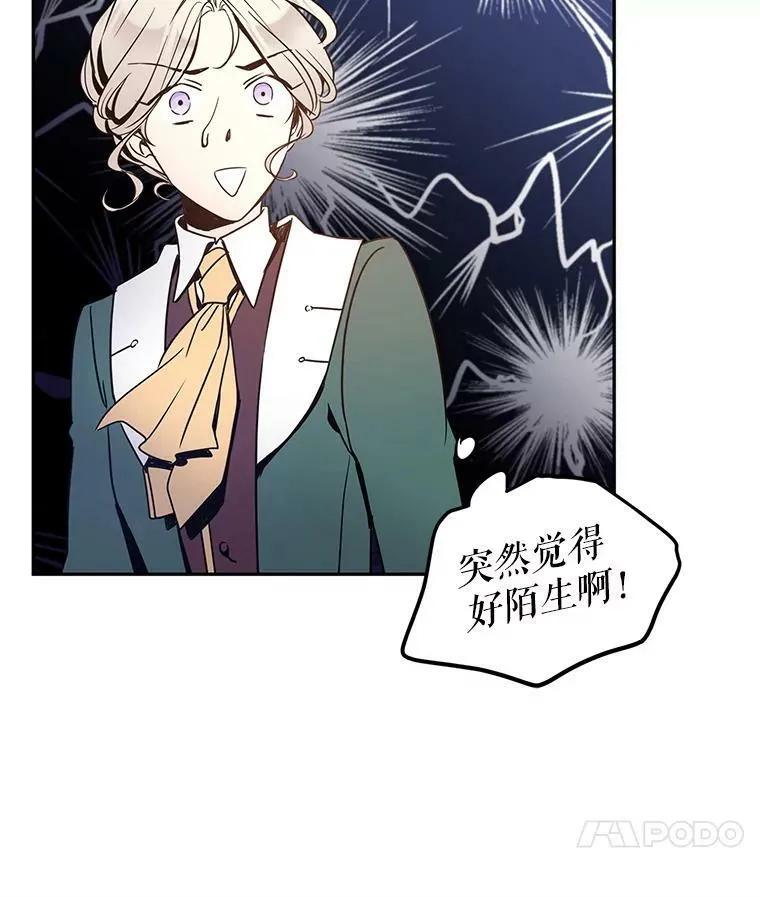 28.温特瓦尔的历史 第50页